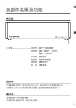 Предварительный просмотр 5 страницы I-O DATA Soundgenic HDL-RA2TB Quick Manual