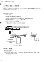 Предварительный просмотр 12 страницы I-O DATA Soundgenic HDL-RA2TB Quick Manual