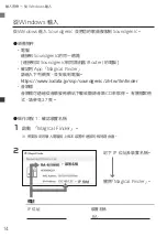 Предварительный просмотр 14 страницы I-O DATA Soundgenic HDL-RA2TB Quick Manual