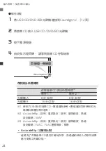 Предварительный просмотр 24 страницы I-O DATA Soundgenic HDL-RA2TB Quick Manual