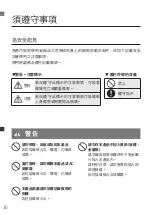 Предварительный просмотр 30 страницы I-O DATA Soundgenic HDL-RA2TB Quick Manual