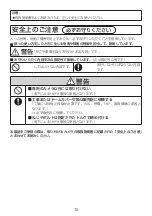 Preview for 15 page of i-PRO WV-QDC502 Installation Manual