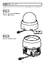 Preview for 18 page of i-PRO WV-QDC502 Installation Manual