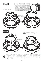 Preview for 17 page of i-PRO WV-QDC504C Installation Manual