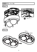 Preview for 19 page of i-PRO WV-QDC504C Installation Manual