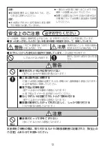 Preview for 12 page of i-PRO WV-QEM506 Installation Manual