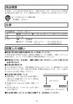 Preview for 13 page of i-PRO WV-QEM506 Installation Manual