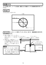 Preview for 15 page of i-PRO WV-QEM506 Installation Manual