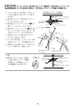 Preview for 16 page of i-PRO WV-QEM506 Installation Manual