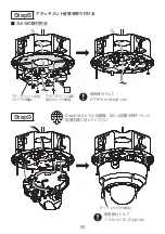 Preview for 20 page of i-PRO WV-QEM506 Installation Manual