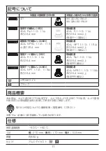 Preview for 11 page of i-PRO WV-QSR507-W Installation Manual