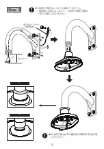 Preview for 14 page of i-PRO WV-QSR507-W Installation Manual