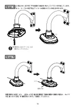 Preview for 15 page of i-PRO WV-QSR507-W Installation Manual