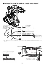 Предварительный просмотр 138 страницы i-PRO WV-S85702-F3L Installation Manual