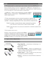 Preview for 79 page of I.R.I.S. IRISNotes Executive 2 Quick Start Manual