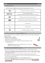 Preview for 80 page of I.R.I.S. IRISNotes Executive 2 Quick Start Manual