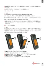 Preview for 295 page of i.safe MOBILE 01-00540002-001-001 Operating Manual