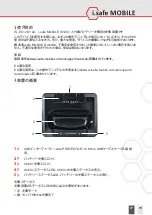 Предварительный просмотр 79 страницы i.safe MOBILE IS-DC120.1 Operating Manual