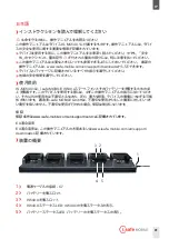 Предварительный просмотр 81 страницы i.safe MOBILE IS-MC540.1 Operating Manual