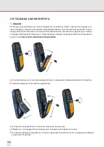 Preview for 178 page of i.safe MOBILE IS120.2 Operating Manual