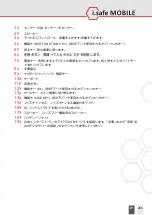 Preview for 235 page of i.safe MOBILE IS120.2 Operating Manual