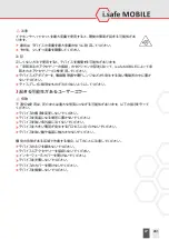 Preview for 261 page of i.safe MOBILE IS330.1 Operating Manual