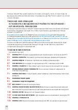 Preview for 78 page of i.safe MOBILE IS760.2 Quick Start Manual