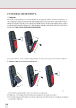 Preview for 178 page of i.safe MOBILE M120A01 Operating Manual