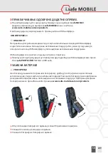 Preview for 229 page of i.safe MOBILE M120A01 Operating Manual