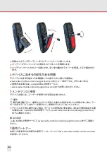 Preview for 242 page of i.safe MOBILE M120A01 Operating Manual