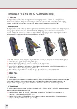 Preview for 208 page of i.safe MOBILE M360A01 Operating Manual