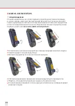 Preview for 210 page of i.safe MOBILE M360A01 Operating Manual