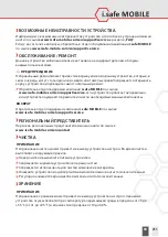 Preview for 211 page of i.safe MOBILE M360A01 Operating Manual