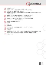 Preview for 273 page of i.safe MOBILE M360A01 Operating Manual