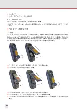 Preview for 276 page of i.safe MOBILE M360A01 Operating Manual