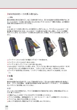 Preview for 278 page of i.safe MOBILE M360A01 Operating Manual