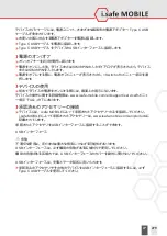 Preview for 279 page of i.safe MOBILE M360A01 Operating Manual