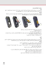 Preview for 292 page of i.safe MOBILE M360A01 Operating Manual