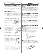 Preview for 5 page of Ibanez APEX2 Instruction Manual