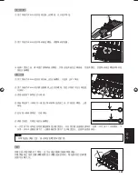 Preview for 199 page of Ibanez APEX2 Instruction Manual