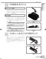 Preview for 23 page of Ibanez Electric Guitar Manual