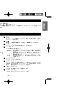 Предварительный просмотр 3 страницы Ibanez JEMINI Distortion Owner'S Manual