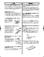 Предварительный просмотр 5 страницы Ibanez RGA Series RGA8 User Manual