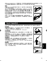 Preview for 87 page of Ibanez RGA Series RGA8 User Manual