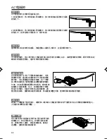 Preview for 94 page of Ibanez RGA Series RGA8 User Manual