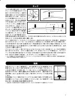 Preview for 8 page of Ibanez SR Prestige Series SR5006E Instruction Manual