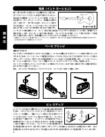 Preview for 9 page of Ibanez SR Prestige Series SR5006E Instruction Manual