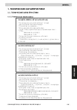 Preview for 289 page of Iberital EXPRESSION PRO Installation And Operation Manual