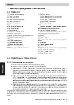 Preview for 292 page of Iberital EXPRESSION PRO Installation And Operation Manual