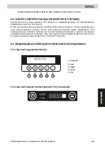 Preview for 301 page of Iberital EXPRESSION PRO Installation And Operation Manual